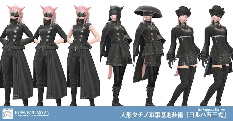 【FF14】 人形タチノ軍事基地装備👗見た目・入手方法（全ジョブ一覧）【ヨルハ五三式】