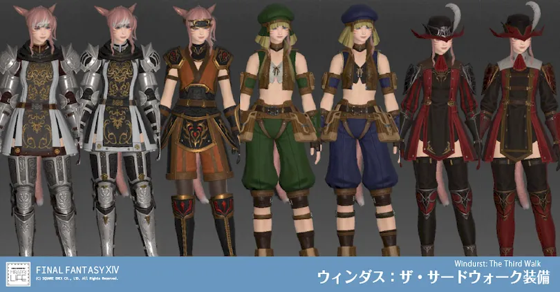 【FF14】ウィンダス：ザ・サードウォーク装備👗見た目・入手方法（全ジョブ一覧）【ヴァナ・ディーリアン/シャントット/FF11コラボ】