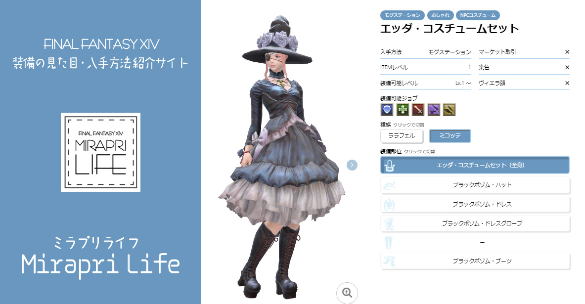 【値下げ】FF14 エッダ・コスチューム コスプレ衣装(ブーツ+帽子付き) 値下げ】FF14 エッダ・コスチューム コスプレ衣装(ブーツ+帽子