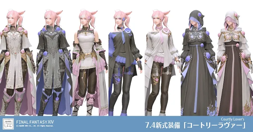 【FF14】7.4新式「コートリーラヴァー」装備👗見た目・入手方法（全ジョブ一覧）【IL770】