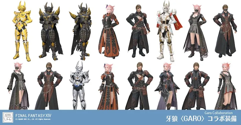 【FF14】 牙狼〈GARO〉コラボ装備👗見た目・入手方法(全ジョブ一覧)【ガロコラボ】