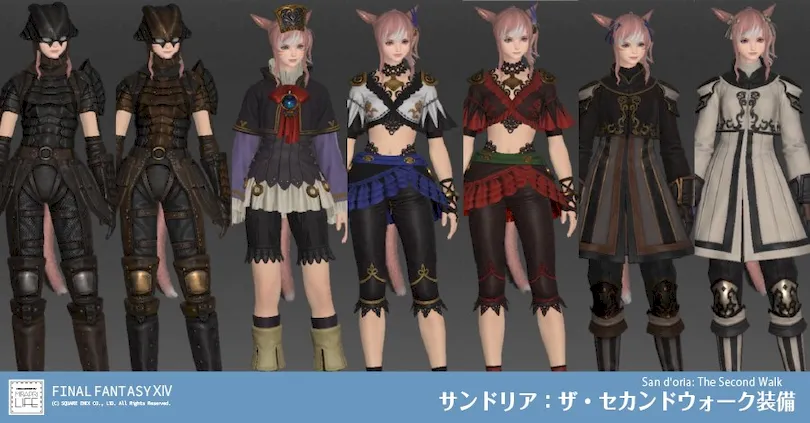 【FF14】サンドリア:ザ・セカンドウォーク装備👗見た目・入手方法(全ジョブ一覧)【プリッシュ/FF11コラボ】
