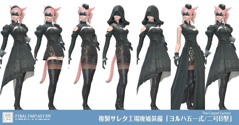 【FF14】 複製サレタ工場廃墟装備👗見た目・入手方法（全ジョブ一覧）【ヨルハ五一式/二号B型】